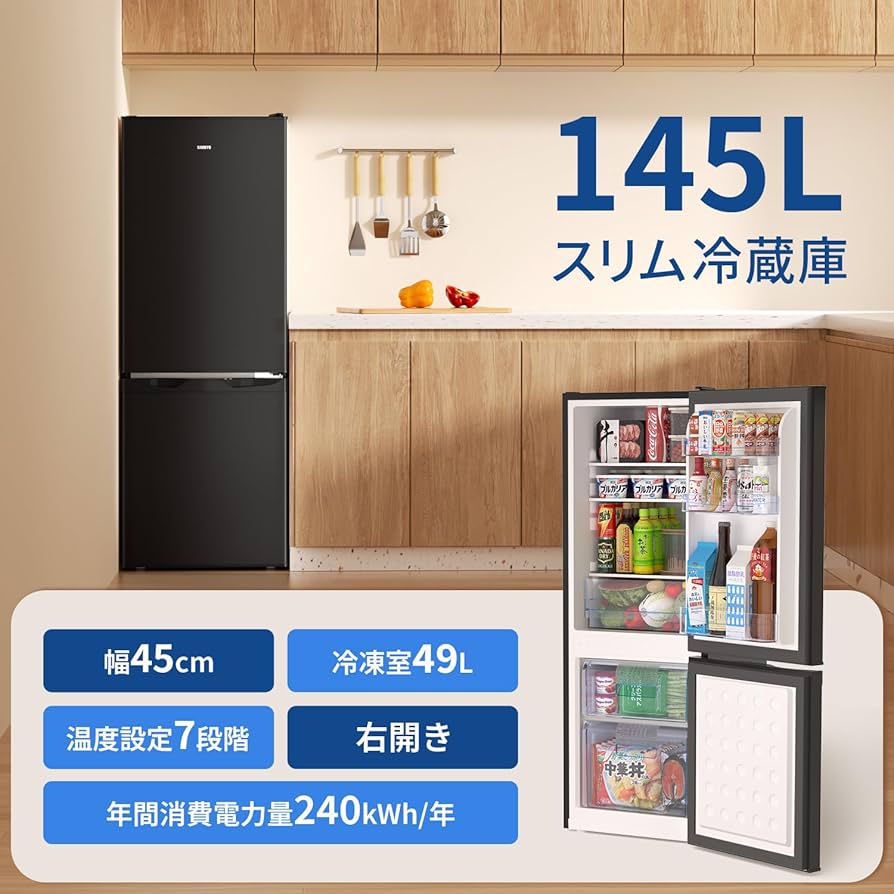 Amazon | SAMKYO 冷蔵庫 145L 幅45cm 2ドア スリム 一人暮らし 右開き
