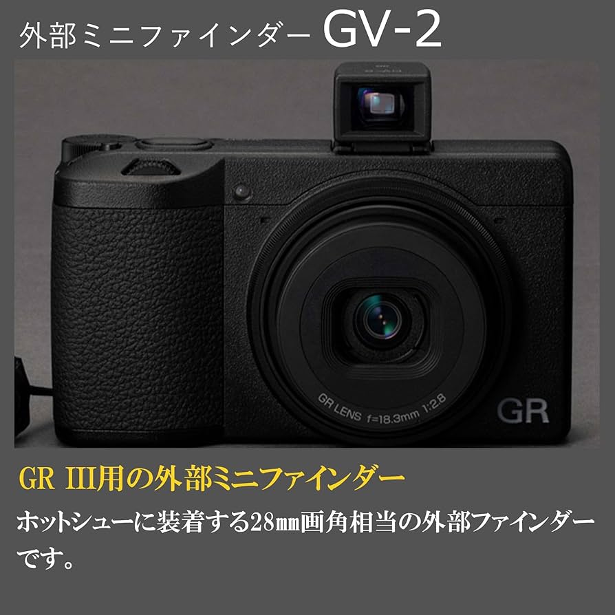 Amazon | RICOH 外部ミニファインダー GV-2 【対応機種: GR III、 GR