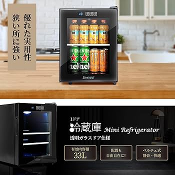 Amazon | Shelddi ミニ冷蔵庫 33L 静音 おしゃれ 省エネ 小型電子