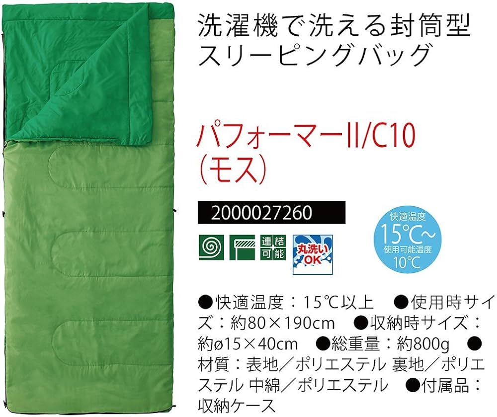 Amazon | Coleman(コールマン) 寝袋 パフォーマー2 C15 使用可能温度15