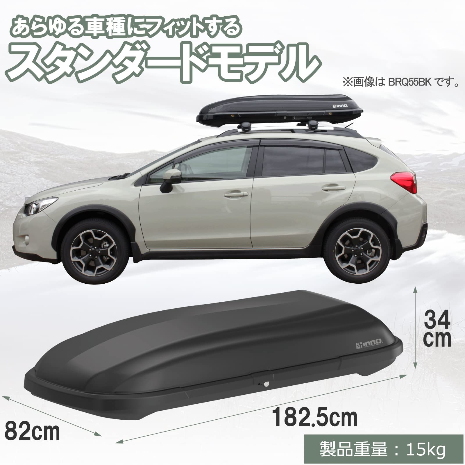 Amazon.co.jp: カーメイト(CARMATE) ルーフボックス 300L inno ルーフ
