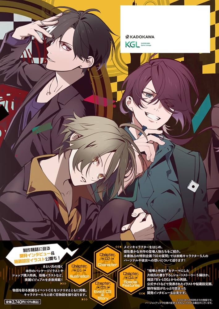 Amazon.co.jp: 天獄ストラグル -strayside- 公式ビジュアルファン