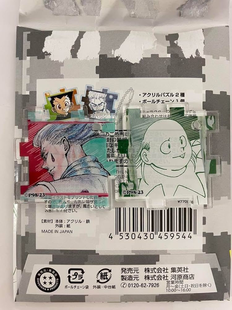 Amazon.co.jp: 冨樫義博展 福岡限定 アクリルパズルコレクション