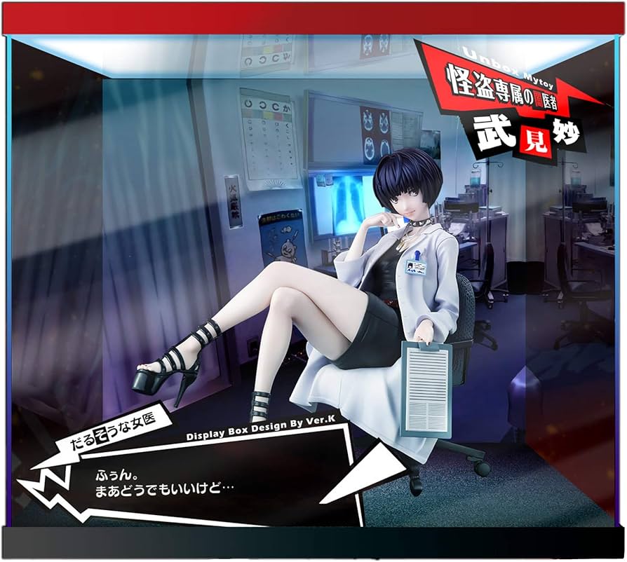 Amazon.co.jp: AMAKUNI ペルソナ5 武見妙 1/7スケール ホビージャパン