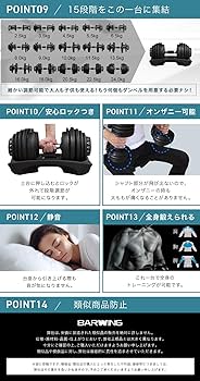 Amazon | BARWING(バーウィング) NEW モデル 可変式ダンベル 24kg 40kg