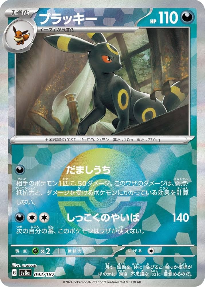 Amazon.co.jp: ポケモンカードゲームSV sv8a ハイクラスパック テラス