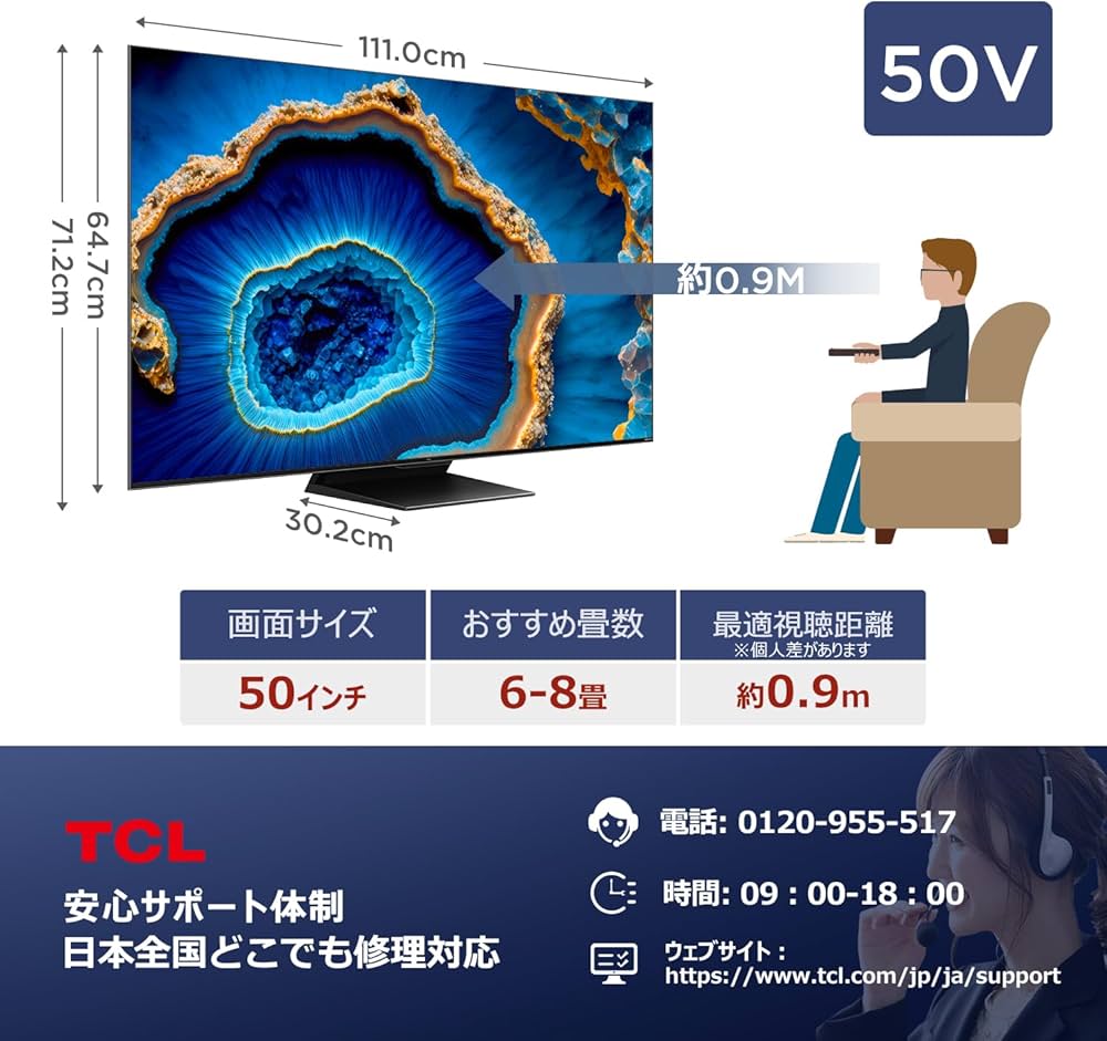 Amazon.co.jp: TCL 50V型 4K液晶 倍速 テレビ 量子ドットMiniLED