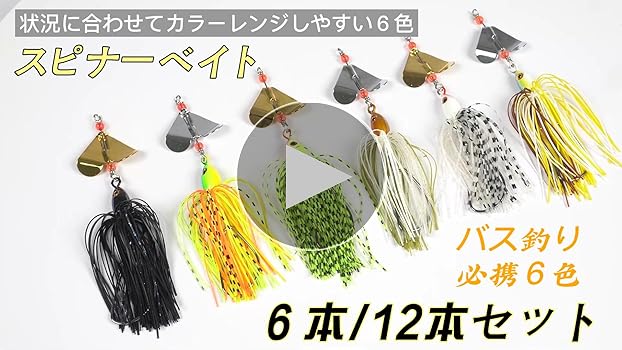 Amazon.co.jp: スピナーベイト バスベイト バス釣り バズベイト トップ