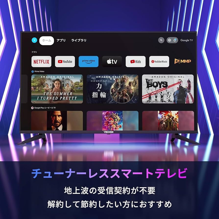 Amazon | VEZZER テレビ 50インチ 4K Google TV ネット動画対応