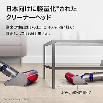 Amazon | Dyson(ダイソン) 掃除機 コードレス Dyson V8 Slim Fluffy