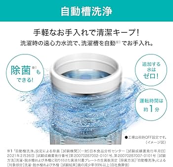 Amazon | パナソニック 全自動洗濯機 7kg NA-FA7H2-W ホワイト スゴ