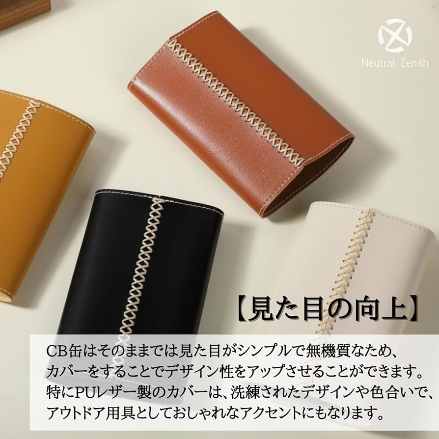 Amazon | Neutral Zenith CB缶カバー バーナー ガス缶 カバー カセット