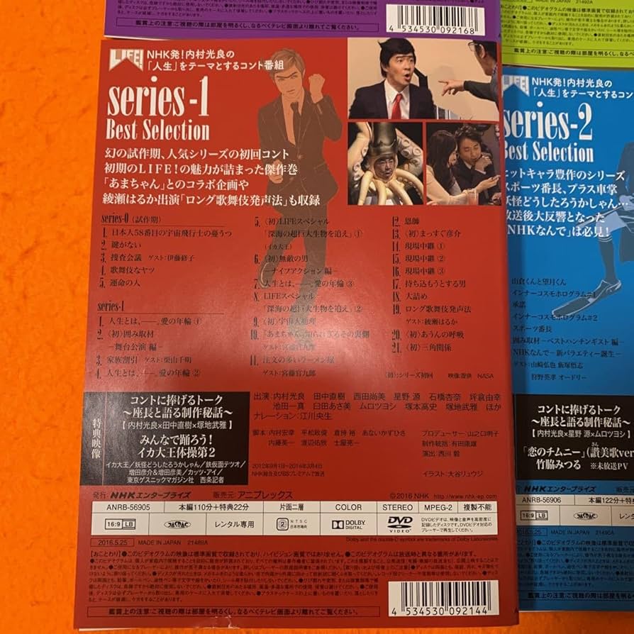 Amazon.co.jp: LIFE 人生に捧げるコント DVD 全巻セット 内村光良
