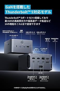 Amazon.co.jp: Anker Prime ドッキングステーション (14-in1, 8K