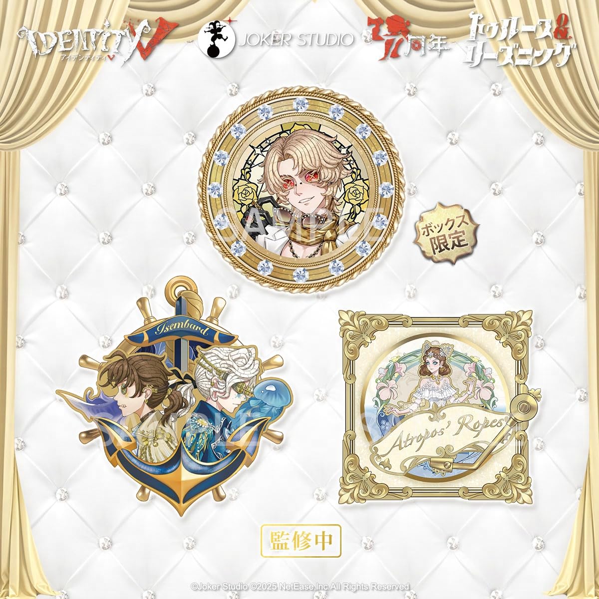 Amazon.co.jp: Identity V (アイデンティティV) 第五人格 7周年限定