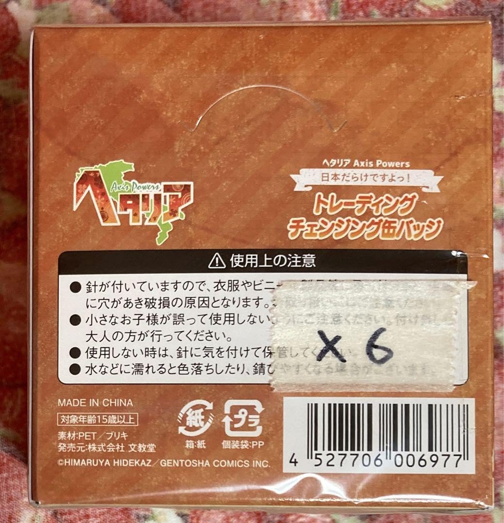 Amazon.co.jp: ヘタリア アニメガ限定 チェンジング缶バッジ 日本