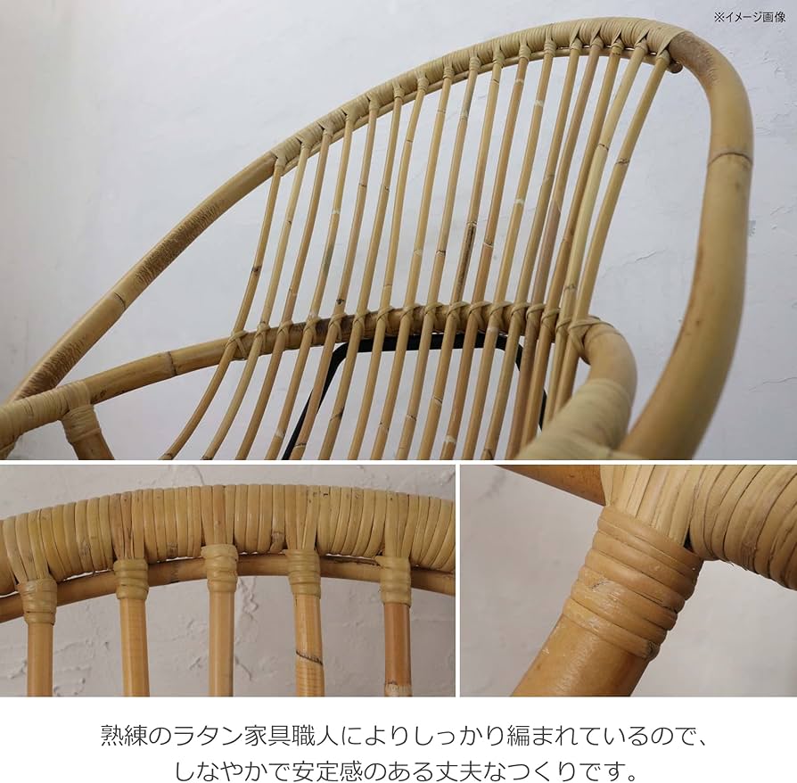 Amazon.co.jp: サンフラワーラタン パーソナルチェア ラタン(籐) 鉄脚