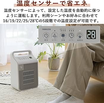 Amazon | [山善] セラミックヒーター 脱衣所 省エネ 人感 温度センサー