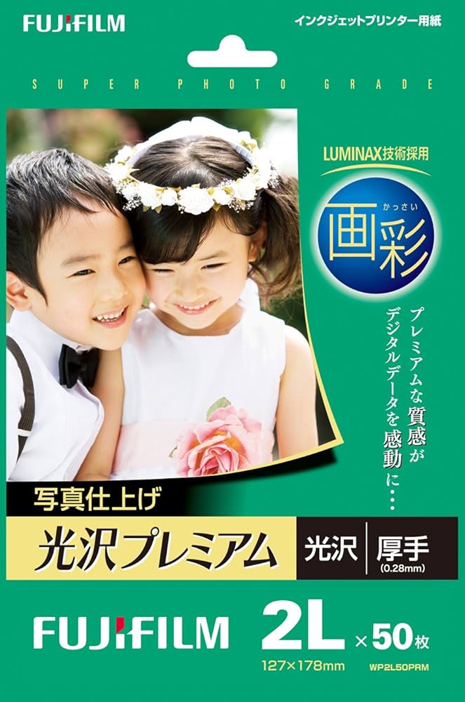 Amazon | FUJIFILM インクジェットペーパープリンター用紙 画彩 写真