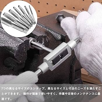 Amazon.co.jp: タップセット 手動ねじタップ 8個入り M3-M12 タップ