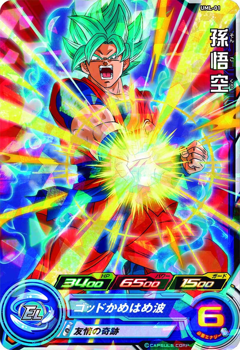 Amazon.co.jp | スーパードラゴンボールヒーローズ オフィシャルカード