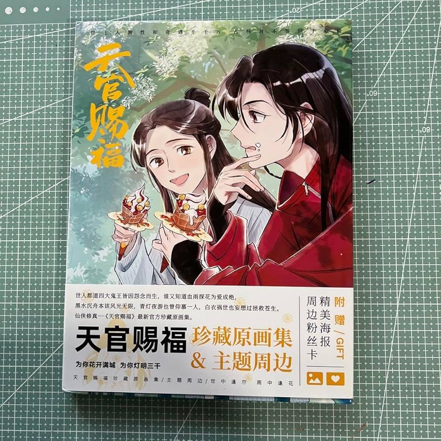 Amazon.co.jp: 天官賜福 謝憐 花城 シエ·リェン ホワチョン 写真集96