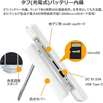 Amazon | [東京Deco] 防水テレビ 7型 お風呂用 ポータブル ホワイト