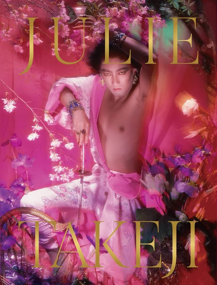 Amazon.co.jp: JULIE BY TAKEJI HAYAKAWA 早川タケジによる沢田研二