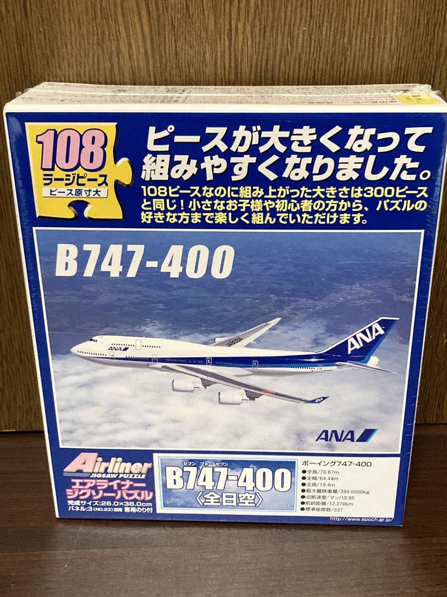 Amazon | フィルム ANA 全日空 ボーイング 飛行機 B777-200 B747-400