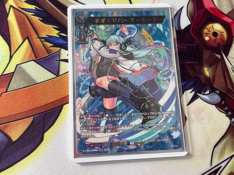 ヴァンガードモンストネオ:リバース・モードSSR