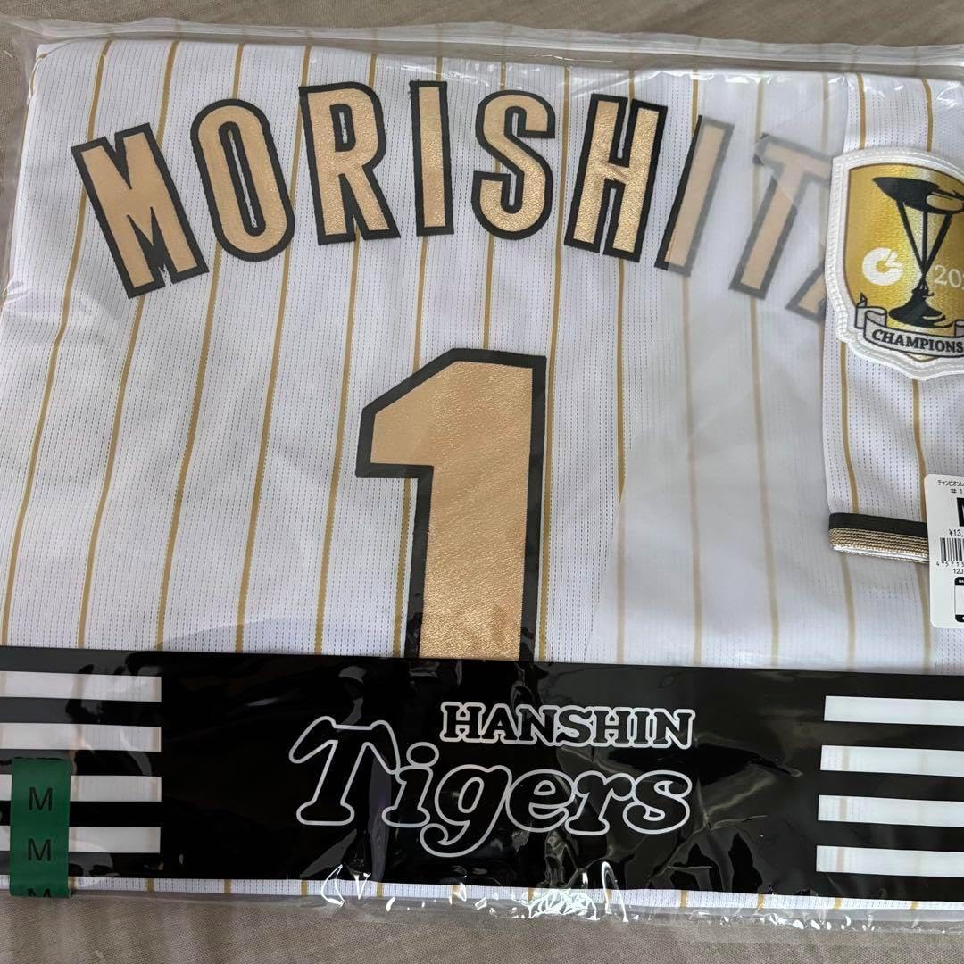 森下翔太 1 阪神タイガース ビジター ユニフォーム Lサイズ 新品未開封