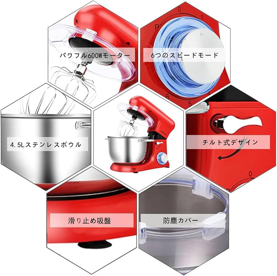 Amazon | Aucma スタンドミキサー 4.5L大容量 3種類アタッチメント付き