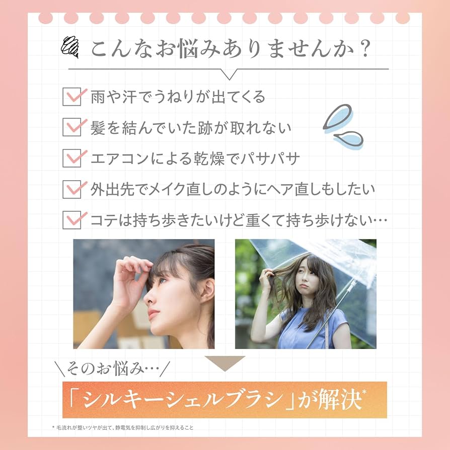 Amazon | ヤーマン ヘアブラシ ミーゼ シルキーシェルブラシ ホワイト