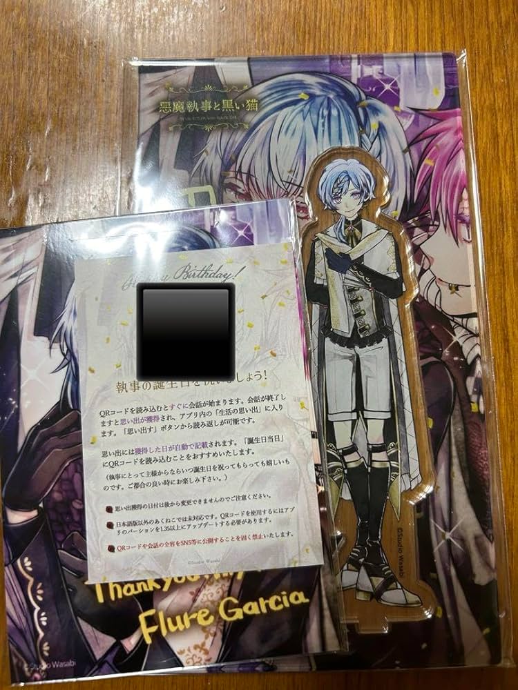 Amazon.co.jp: 悪魔執事と黒い猫 あくねこ フルーレ バースデー