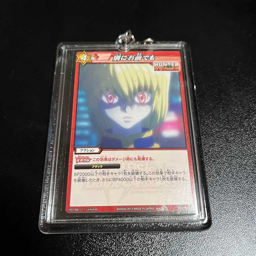 Amazon.co.jp: ハンターハンター ミラバト クラピカ 別にお前でも