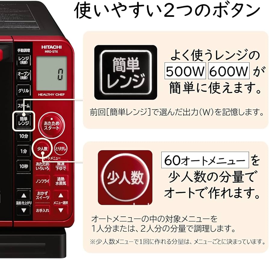 Amazon.co.jp: Hitachi MRO-S7X R Boiler Type Superheated Steam Oven