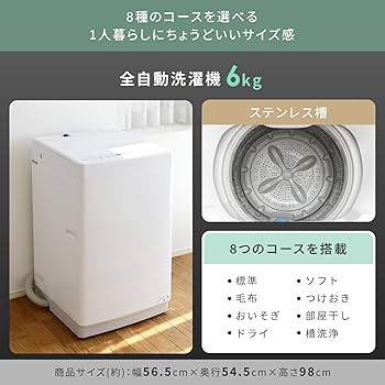 Amazon | [山善] 【新生活家電5点セット】 家電セット 冷蔵庫106L 洗濯