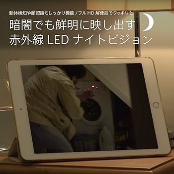 Amazon.co.jp: NETATMO(ネタトモ) ウェルカム 顔認識してスマホに通知