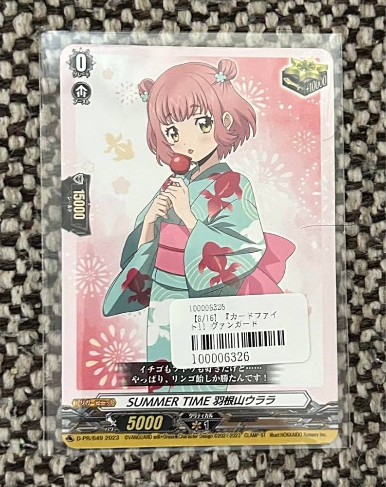 Amazon.co.jp: ヴァンガード SUMMER TIME 羽根山ウララ PR : おもちゃ