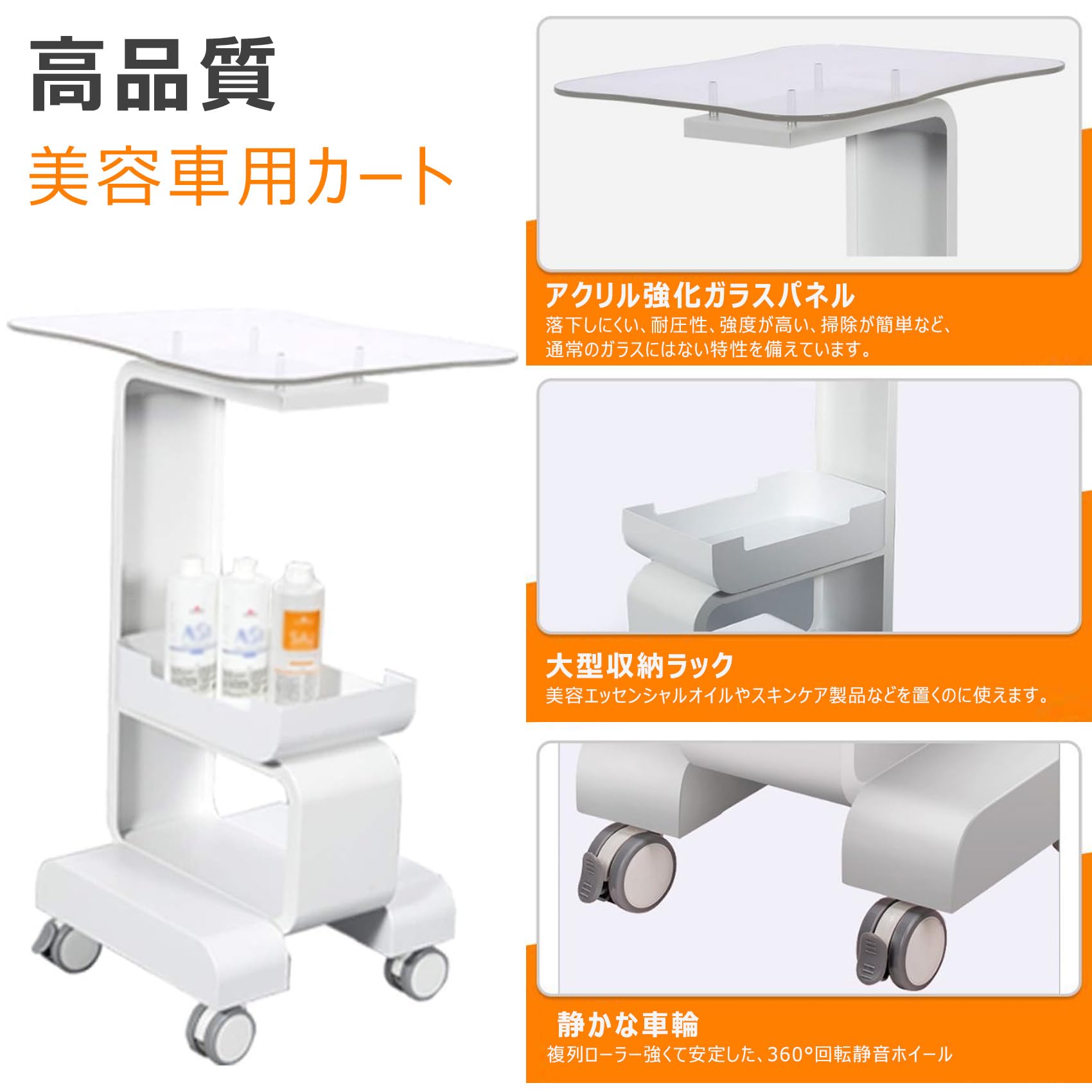 Amazon.co.jp: 美容機器カート キャスター付き 美容器具専用ワゴン