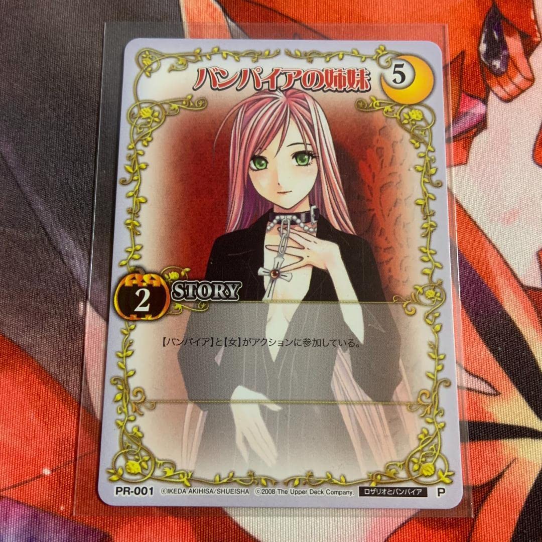 Amazon.co.jp: ロザリオとバンパイアTCG バンパイアの姉妹 : ファッション