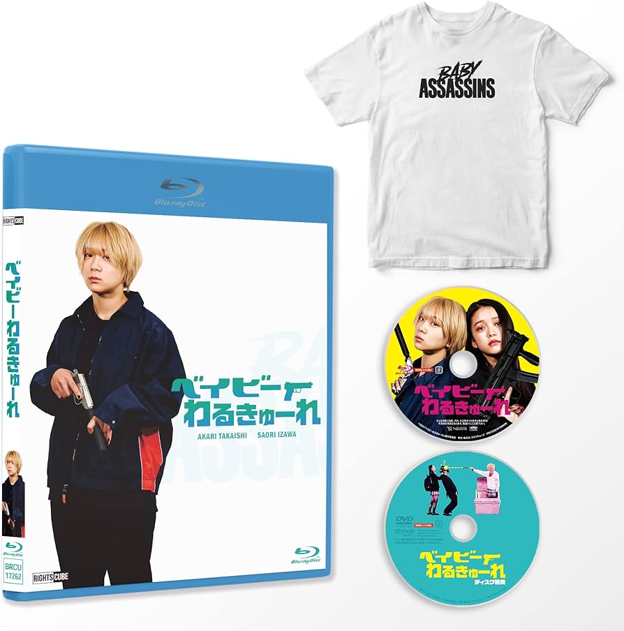 Amazon.co.jp: 【メーカー特典あり】『ベイビーわるきゅーれ 』Blu-ray