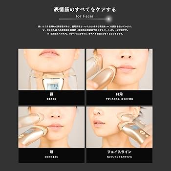 Amazon.co.jp: ZOGANKIN HYPER(ゾーガンキン・ハイパー) 3種の高周波