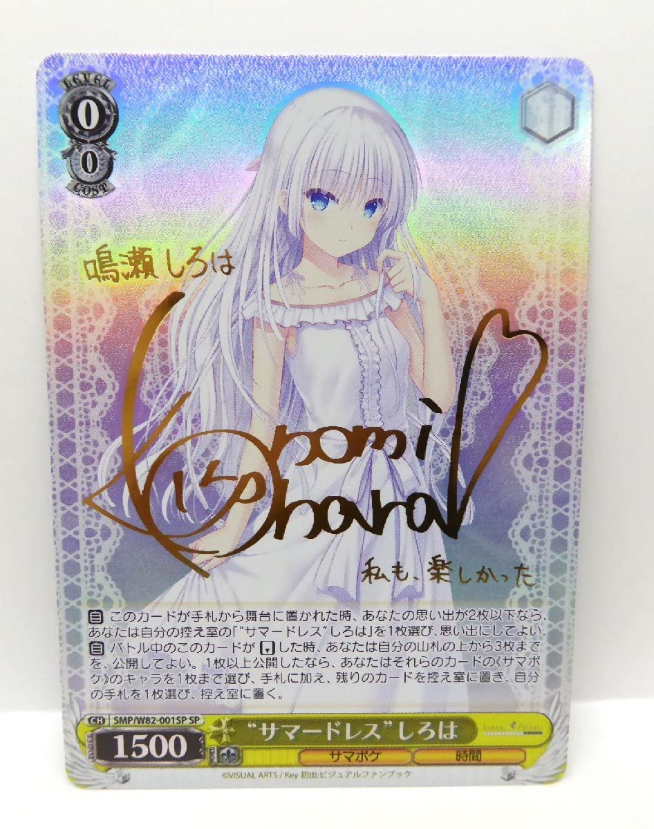 Amazon.co.jp: ヴァイスシュヴァルツ Summer Pokets サマードレス しろ