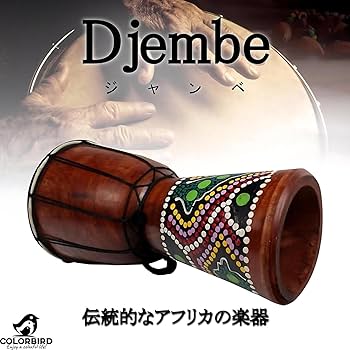 Amazon | COLORBIRD ジャンベ 打楽器 楽器 太鼓 民族楽器