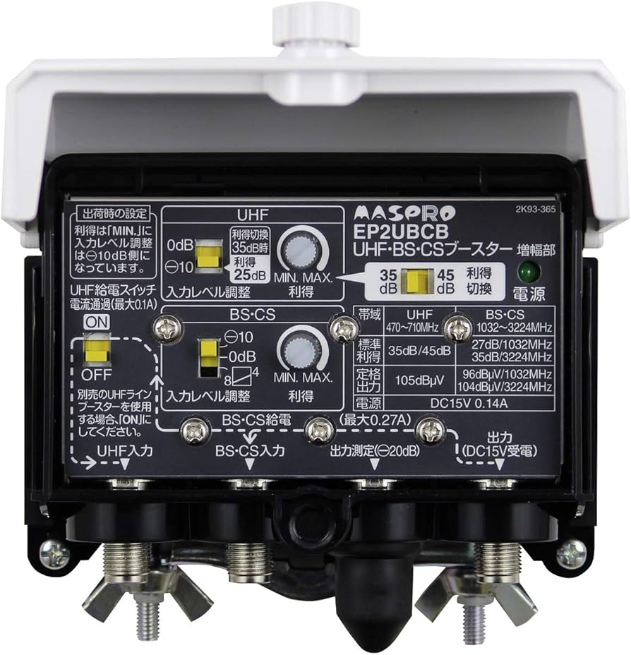 Amazon | マスプロ電工 UHF・BS・CSブースター 新4K8K衛星放送対応