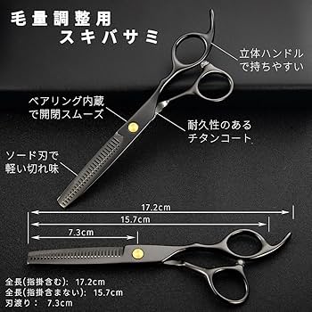 Amazon | LESNIC ヘアスキハサミ すきばさみ スキ率 20%-25% セニング