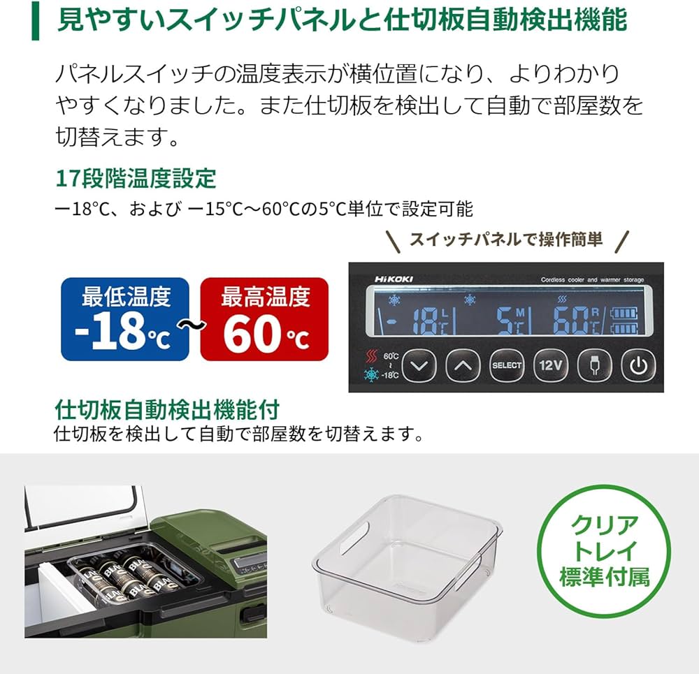 Amazon | HiKOKI(ハイコーキ) 14.4/18V コードレス ポータブル 冷温庫