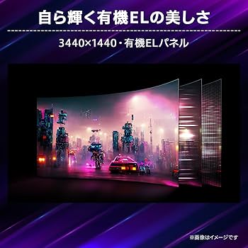 Amazon.co.jp: 【VGP 2024 Summer ゲーミング大賞】LG ゲーミング