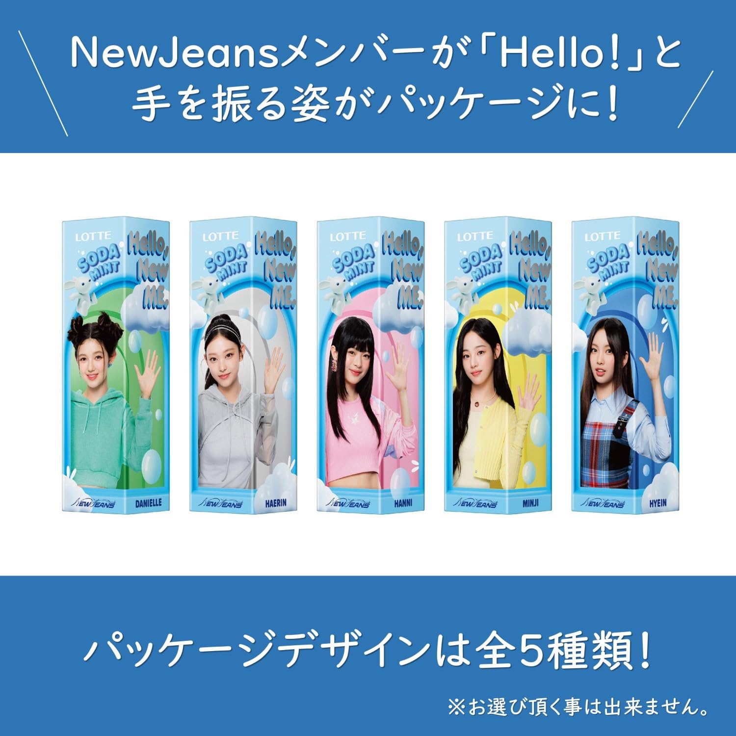 Amazon | ロッテ NewJeans meets イタガム(ソーダミント) 9枚×15個
